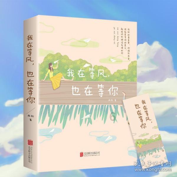 救援飞行员