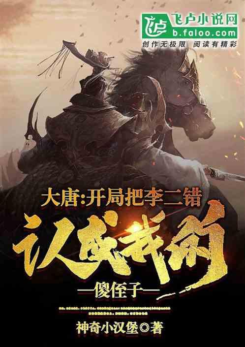 美丽皇后逃脱